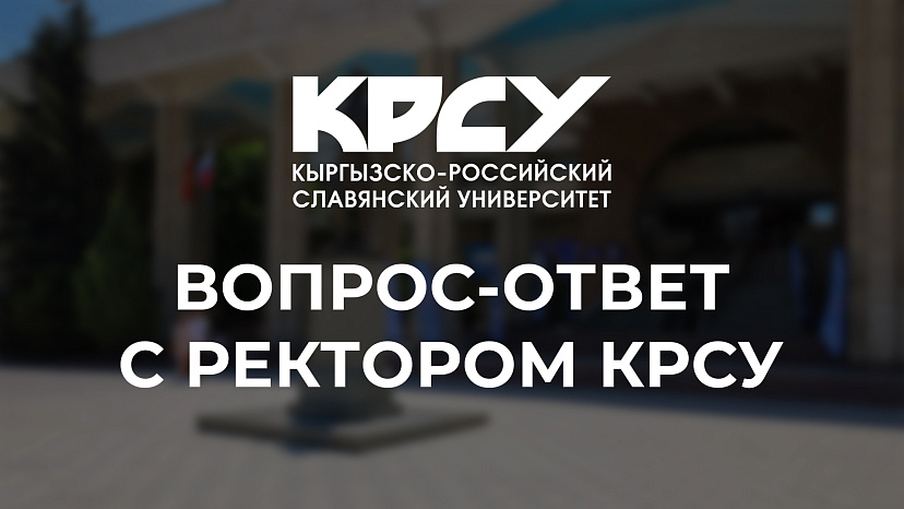 Возвращаем долгожданную рубрику «Вопрос-ответ»